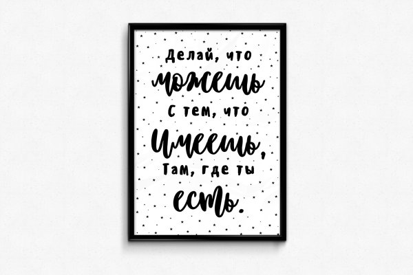 Мотивационные постеры для интерьера