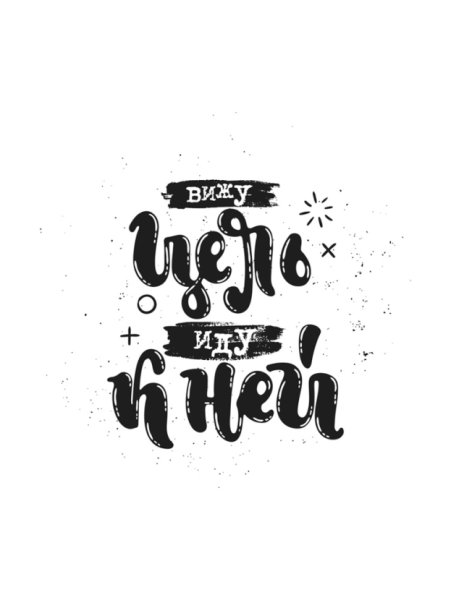 Красивые Каллиграфические надписи