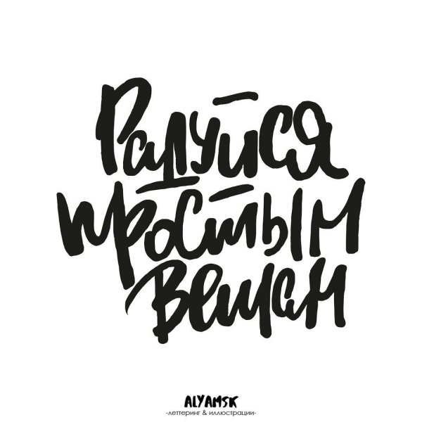 Мотивирующие фразы