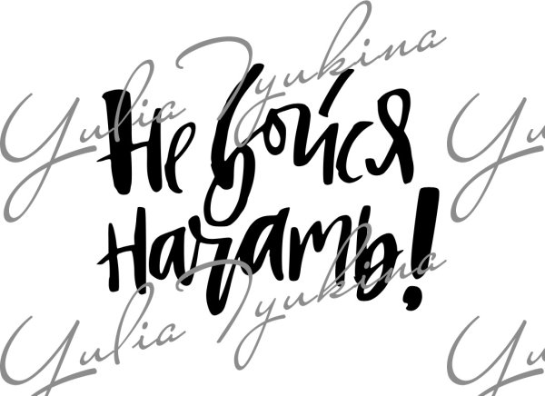 Постеры с Цитатами