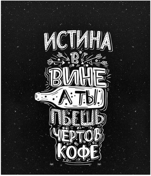 Постеры с Цитатами