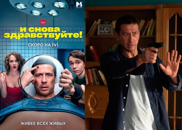И снова Здравствуйте фильм 2022