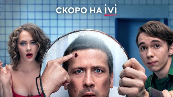 И снова Здравствуйте! Сериал с 2022 г.