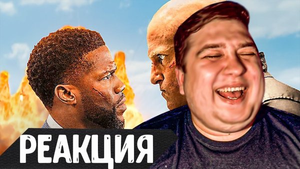 Человек из Торонто фильм 2021