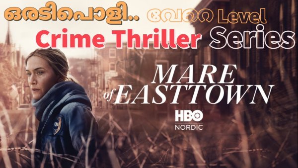 Кейт Уинслет сериал 2021