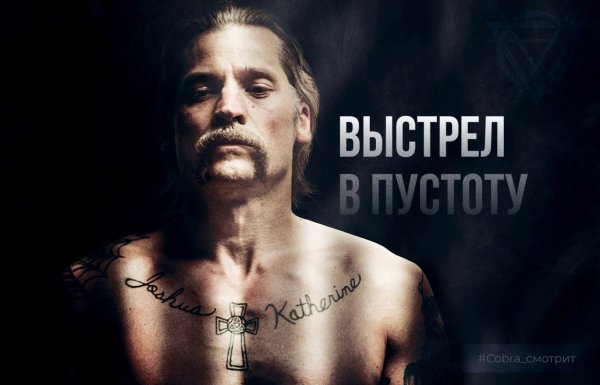 Костер Вальдау выстрел в пустоту