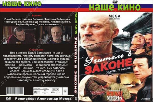 Учитель диск законе