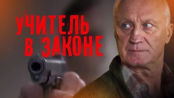 Богомол сериал схватка