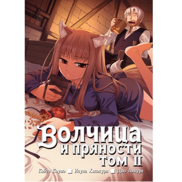 Холо волчица и пряности 1920х1080