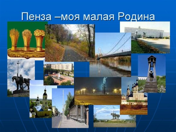 Фотоколлаж родной город