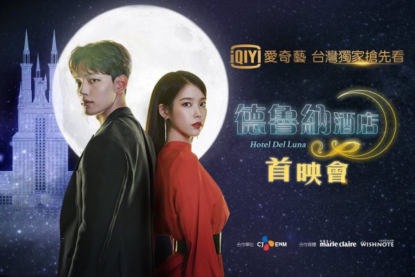 Отель дель Луна дорама Постер