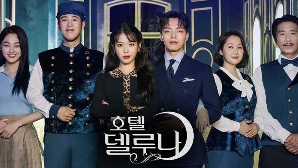 Постеры к дорамам отель дель Луна