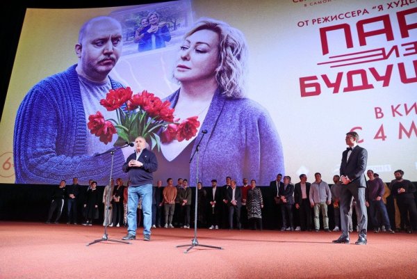 Пара из будущего фильм