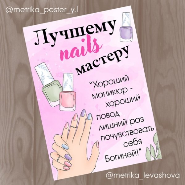 Леттеринг маникюр