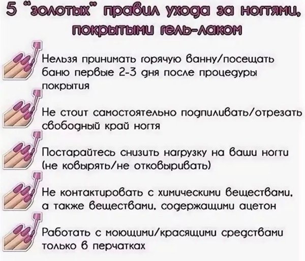 Наращивание ногтей реклама