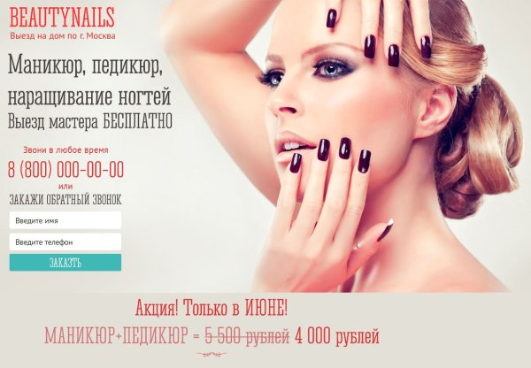 Прайс маникюр