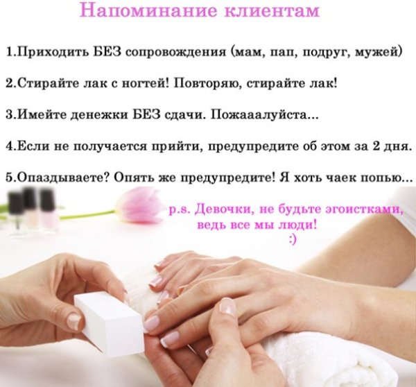 Маникюр баннер