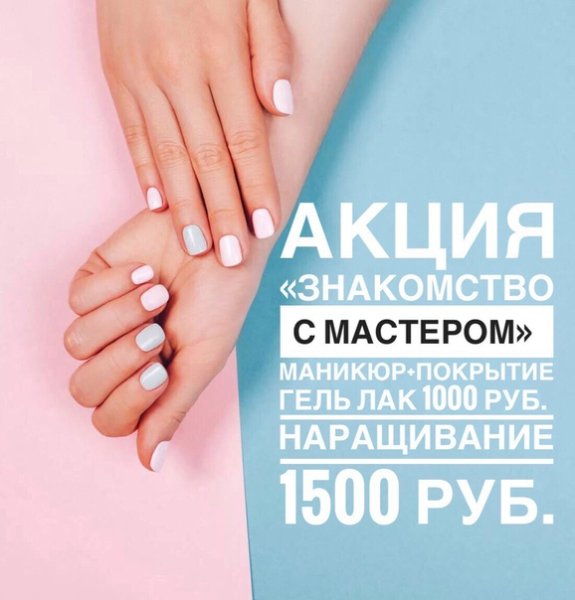 Картина в маникюрный салон