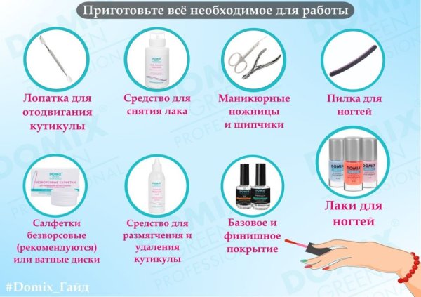 Памятка клиенту маникюра