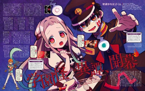 Постер с аниме туалетный мальчик Ханако кун