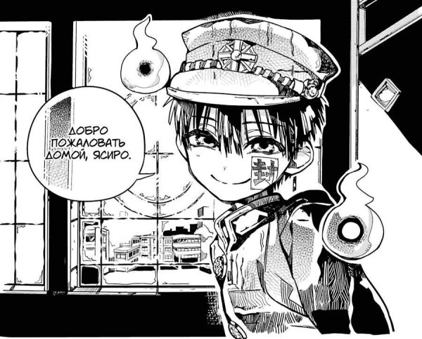 Туалетный мальчик Ханако кун Манга скрины