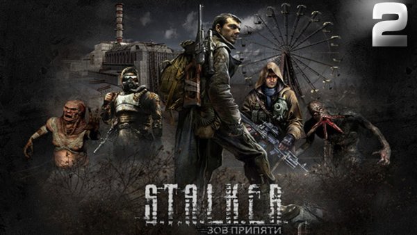 S.T.A.L.K.E.R. Зов Припяти 2009 Постер