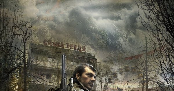 S.T.A.L.K.E.R.: Зов Припяти дегтярёв
