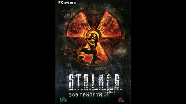 Stalker Зов Припяти Постер