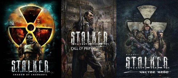 S.T.A.L.K.E.R. тень Чернобыля 2