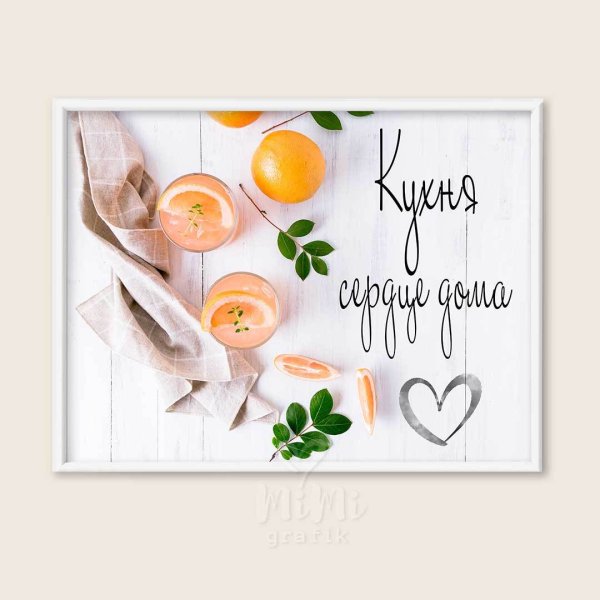 Плакаты на кухню
