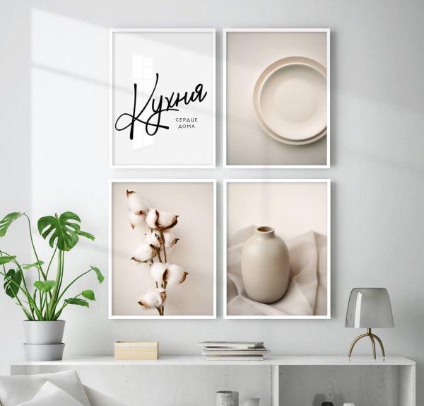 Минималистический Постер на кухне