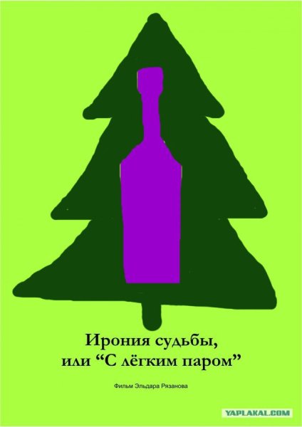 Минималистичные постеры к новогодним фильмам