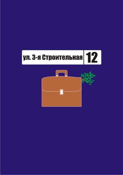Плакаты к советским фильмам в стиле Минимализм