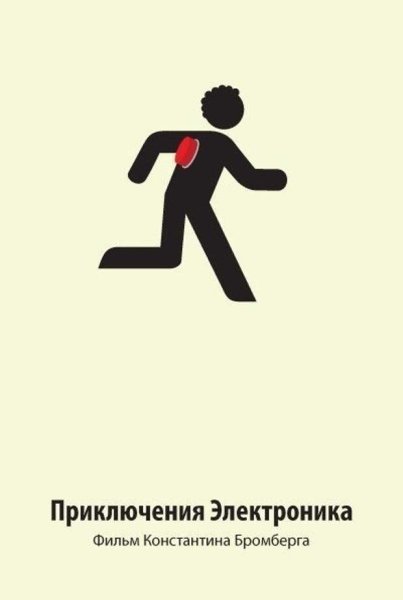 Плакаты к советским фильмам в стиле Минимализм