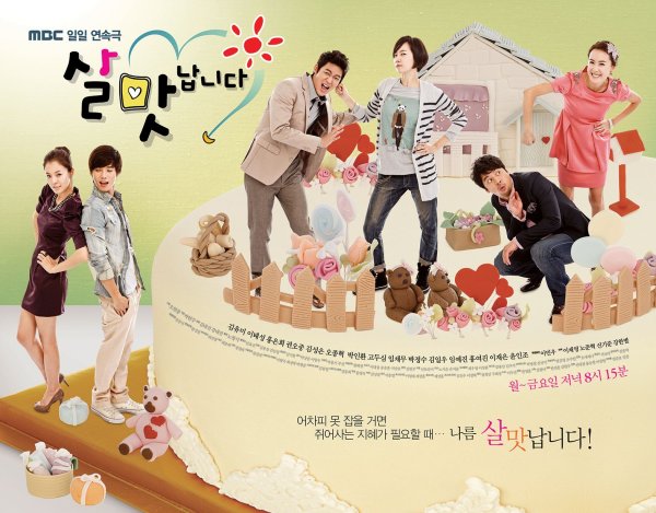 Дорама Роман Корея 2021