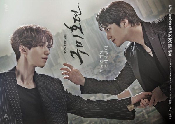 Токкэби Постер к дораме