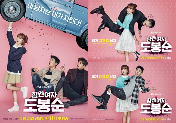 My ID is Gangnam Beauty дорама