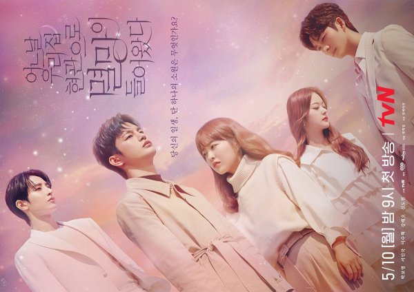 Мун га ён и Чха Ын у