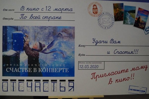 Конверт 2022 фильм