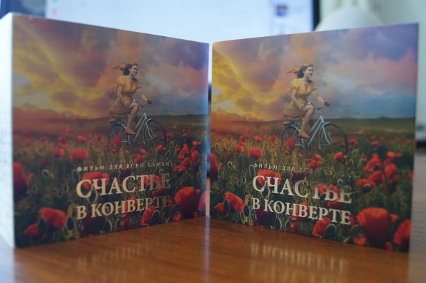 Эпизоды в Карелии счастье в конверте