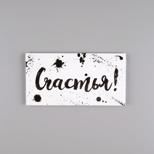 Открытки с оригинальными надписями