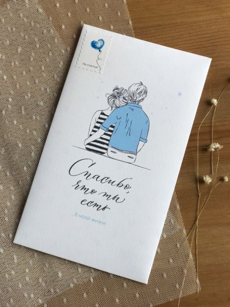 Блокнот копилка конверты счастья