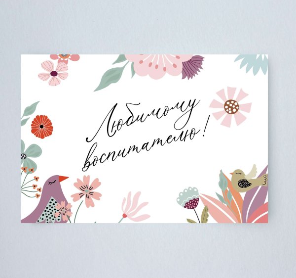 Конверт для денег 16,5*8см "с днем рождения" розовый букет (10)