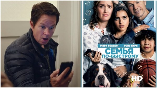 Семья по-быстрому фильм