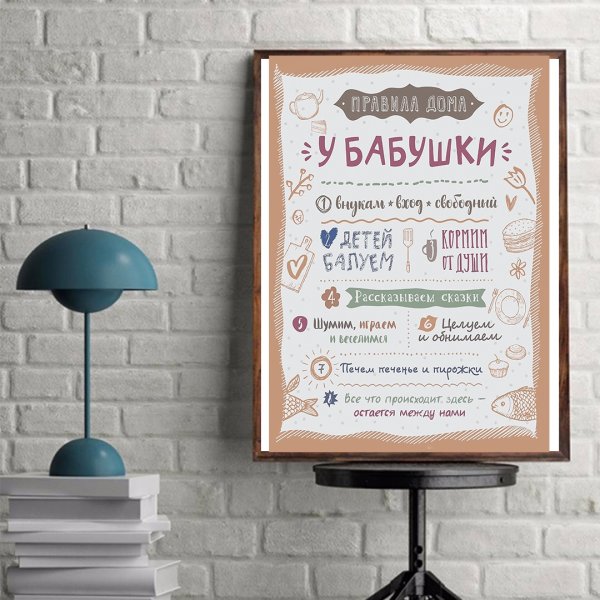 Постер дедушке