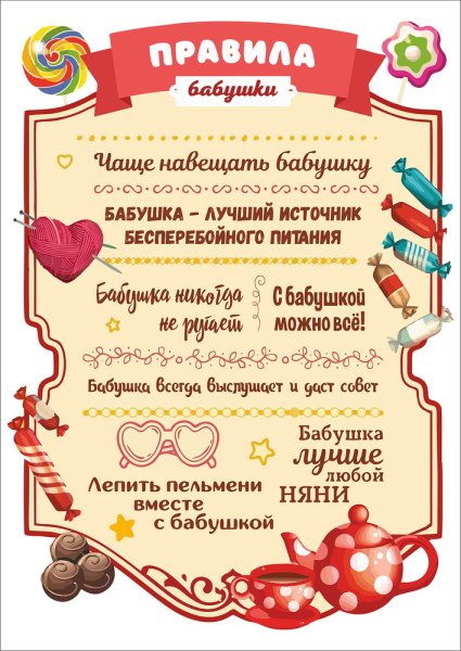 Плмтер на день рождения