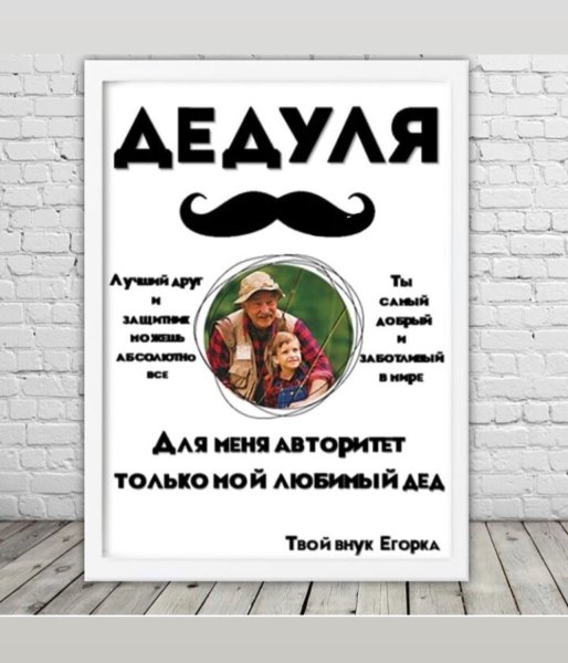 Рисунок ко Дню пожилого человека