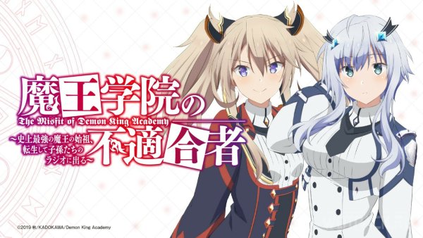 Аниме непризнанный школой владыка демонов