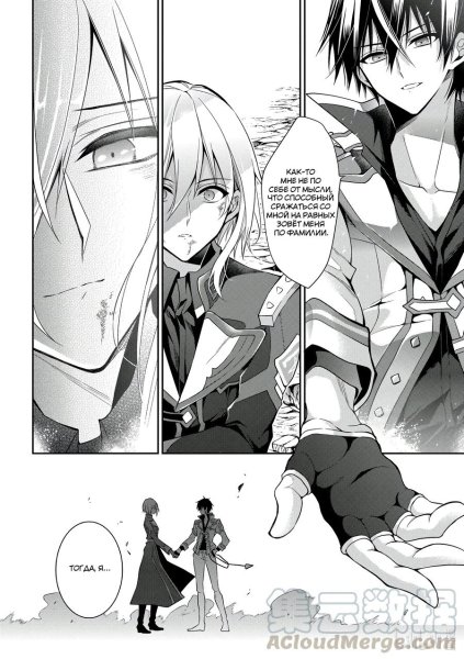 Аниме непризнанный школой владыка демонов