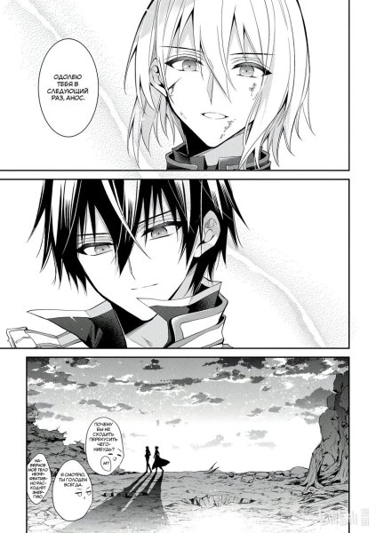 Непризнанный школой владыка демонов Миша